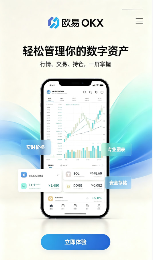 app欧交易所经验分享